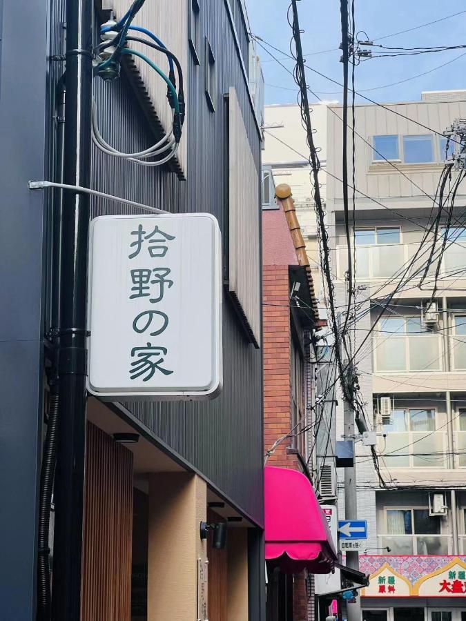 拾野の家 301洋室 Hotel โอซาก้า ภายนอก รูปภาพ